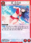  UA04BT/IMS-1-076 U 黛 冬優子 