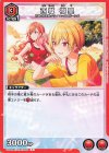  UA04BT/IMS-1-084 C 西城 樹里 