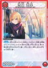  UA04BT/IMS-1-085 U 西城 樹里 