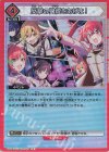  UA04BT/IMS-1-100 R 反撃の狼煙をあげよ！ 