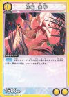  UA04ST/IMS-1-107 U 緋田 美琴 