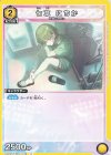 UA04ST/IMS-1-108 U 七草 にちか