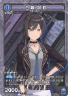  UAPR/IMS-1-034 PR-C 白瀬 咲耶 
