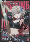  UAPR/IMS-1-073 PR-U 芹沢 あさひ 