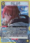 EX03BT/IMS-2-011 SR 緋田 美琴