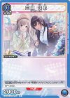 EX03BT/IMS-2-014 C 白瀬 咲耶