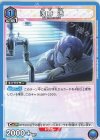  EX03BT/IMS-2-020 U 浅倉 透 