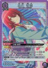  EX03BT/IMS-2-034 SR 大崎 甜花 