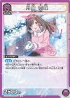 EX03BT/IMS-2-045 U 月岡 恋鐘