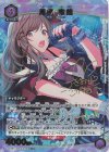  EX03BT/IMS-2-046 SR★ 月岡 恋鐘(パラレル) 