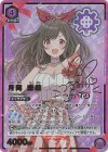  EX03BT/IMS-2-046 SR★★ 月岡 恋鐘(パラレル) 