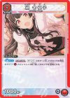 EX03BT/IMS-2-065 U 黛 冬優子