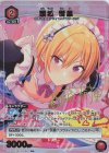 EX03BT/IMS-2-069 R★ 西城 樹里(パラレル)