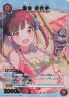  EX03BT/IMS-2-070 U★ 園田 智代子(パラレル) 