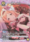  UAPR/IMS-P-001 PR 櫻木 真乃 