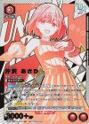  UAPR/IMS-3-043 UR 芹沢 あさひ 