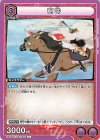  UA50BT/IYS-1-001 U 阿吽 