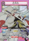  UA50BT/IYS-1-009 SR 殺生丸 
