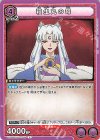  UA50BT/IYS-1-010 U 殺生丸の母 