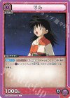  UA50BT/IYS-1-011 C りん 