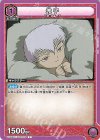  UA50BT/IYS-1-014 C 赤子 