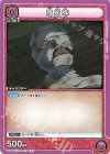  UA50BT/IYS-1-015 C 鬼蜘蛛 