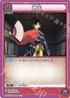  UA50BT/IYS-1-016 C 神楽 