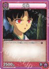  UA50BT/IYS-1-017 U 神楽 