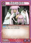  UA50BT/IYS-1-020 U 獣郎丸&影郎丸 