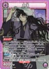  UA50BT/IYS-1-028 SR 奈落 