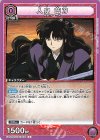  UA50BT/IYS-1-030 C 人見 蔭刀 