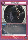 UA50BT/IYS-1-032 U 神無の鏡 