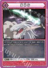  UA50BT/IYS-1-037 U 爆砕牙 
