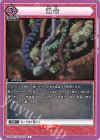  UA50BT/IYS-1-039 C 融合 