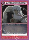  UA50BT/IYS-1-040 U りんの命と引きかえに得るものなど―なにもない!! 