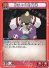  UA50BT/IYS-1-041 C 阿波の八衛門狸 
