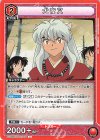  UA50BT/IYS-1-043 U 犬夜叉 