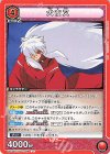  UA50BT/IYS-1-044 U 犬夜叉 