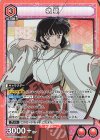  UA50BT/IYS-1-049 SR 桔梗 