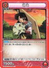  UA50BT/IYS-1-056 C 珊瑚 
