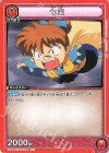  UA50BT/IYS-1-060 C 七宝 