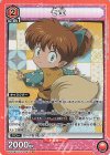  UA50BT/IYS-1-061 SR 七宝 