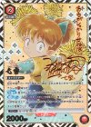 UA50BT/IYS-1-061 SR★★ 七宝(パラレル)