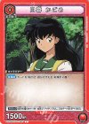  UA50BT/IYS-1-063 C 日暮 かごめ 