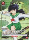  UA50BT/IYS-1-065 R★ 日暮 かごめ(パラレル) 
