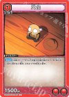  UA50BT/IYS-1-067 U 冥加 