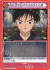  UA50BT/IYS-1-073 U 生き方を選べるということだ 