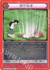  UA50BT/IYS-1-074 C おすわり 
