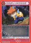  UA50BT/IYS-1-075 C おらがしっかりせねば 