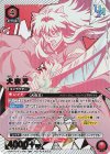 UAPR/IYS-1-046 UR 犬夜叉